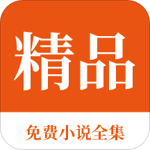 菲律宾移民签证中介公司(最新移民签证政策)